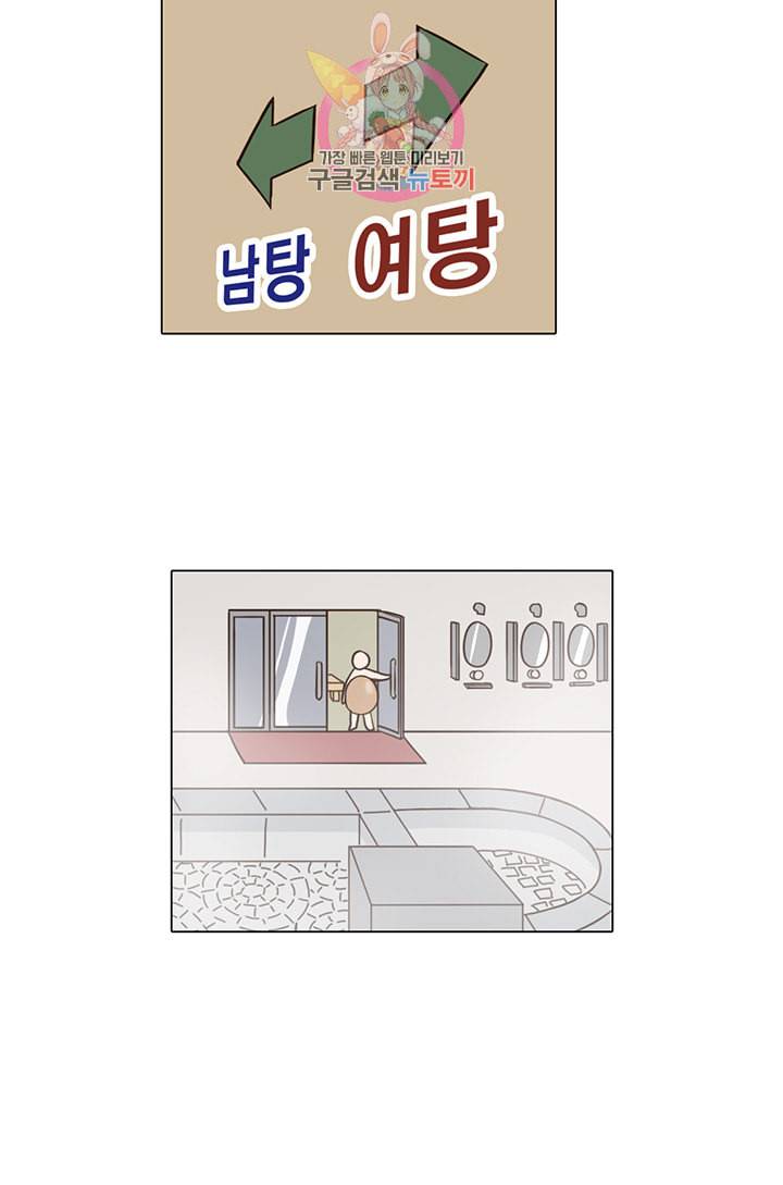 쎄쎄쎄 20화 4