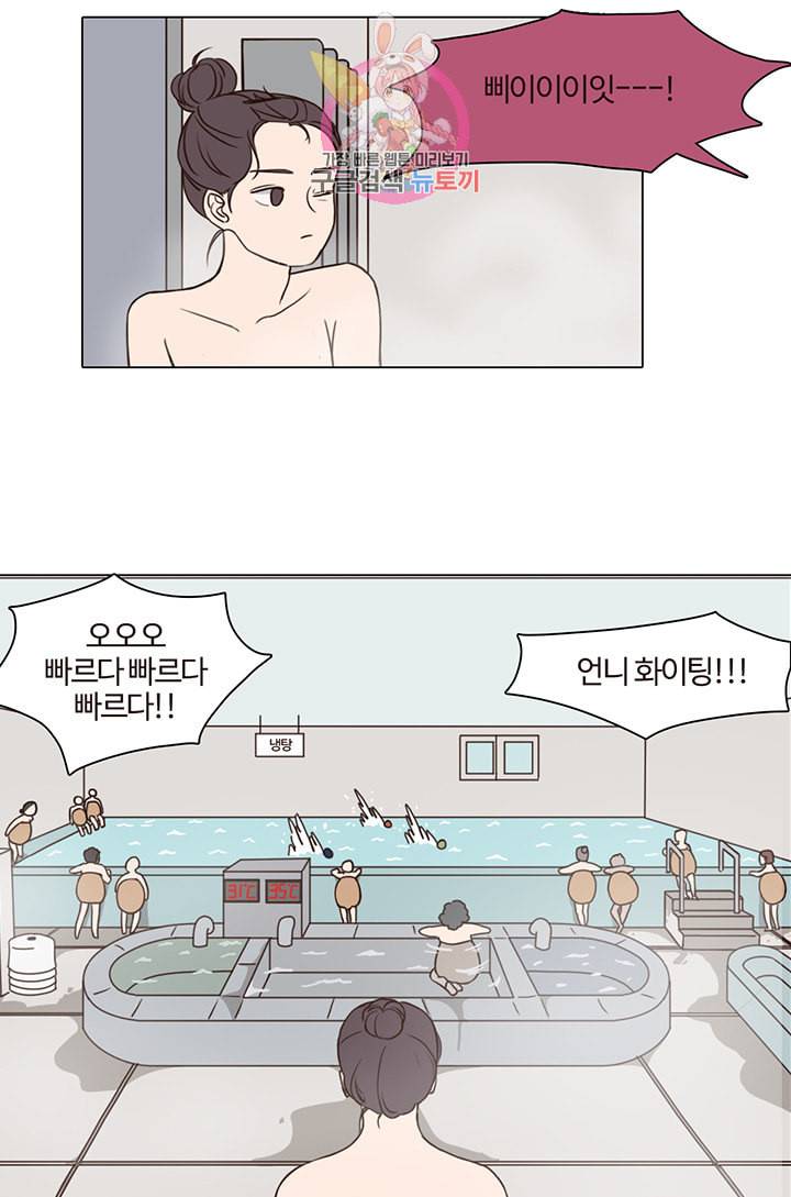 쎄쎄쎄 20화 5