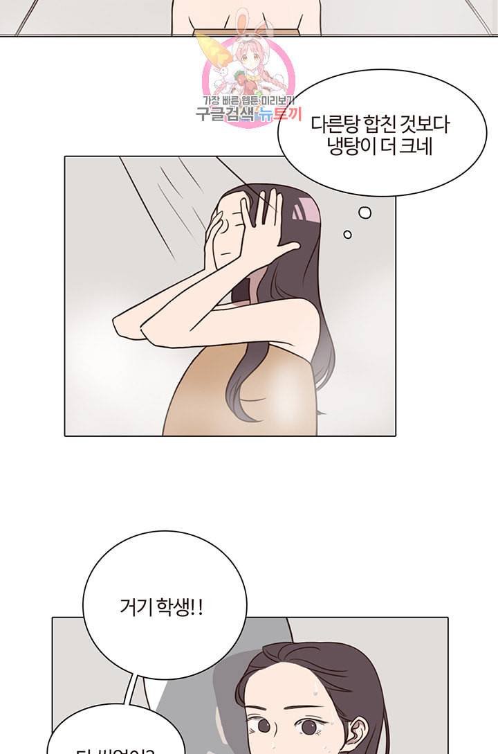 쎄쎄쎄 20화 6
