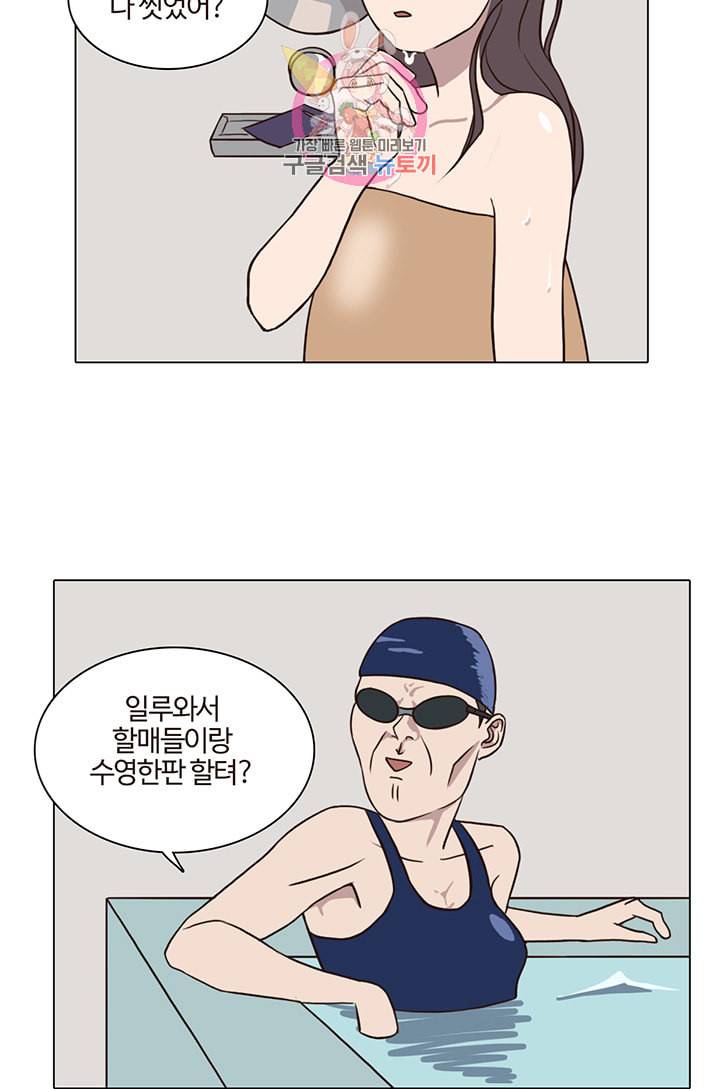 쎄쎄쎄 20화 7