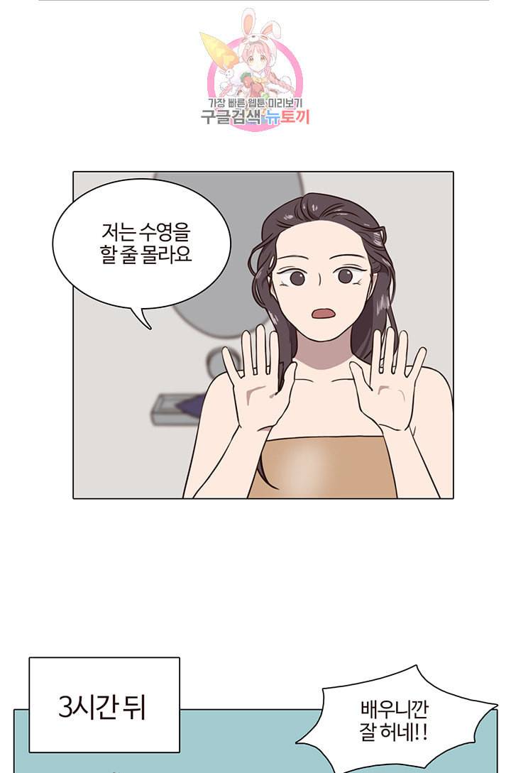 쎄쎄쎄 20화 8