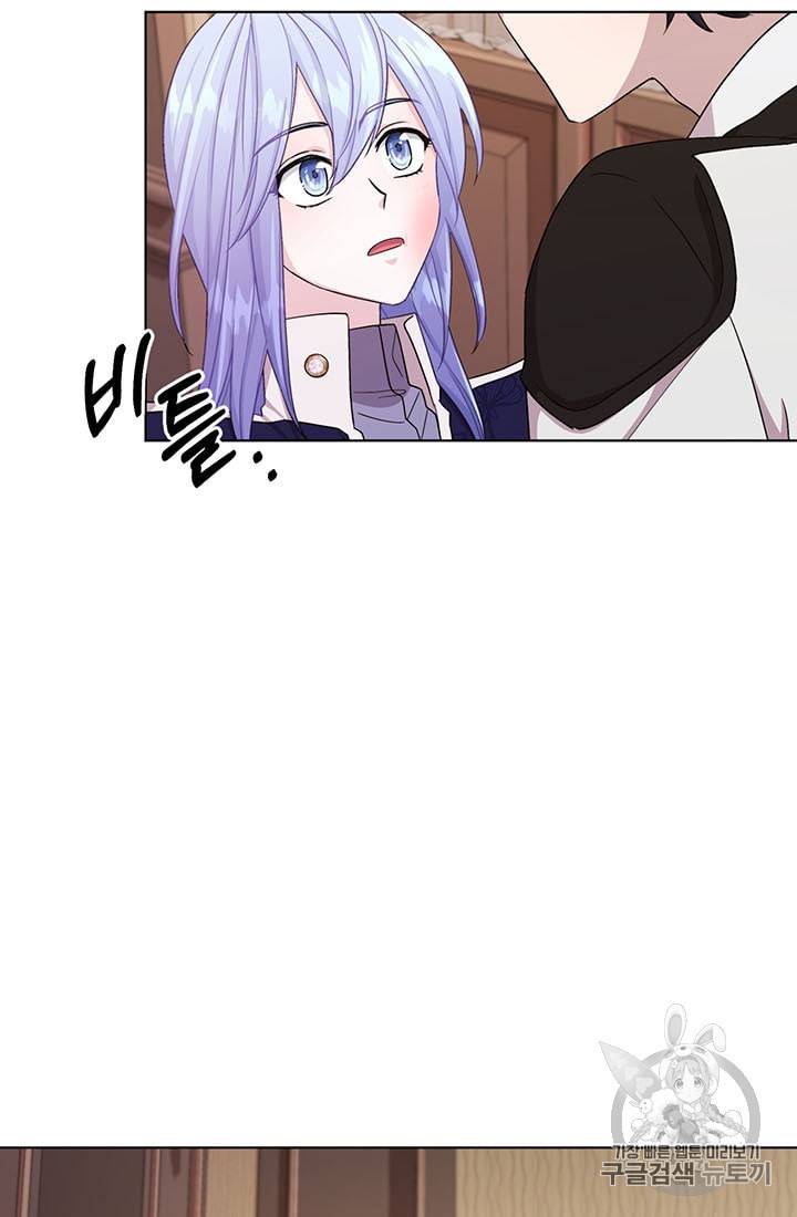 정령왕의 딸 27화 3
