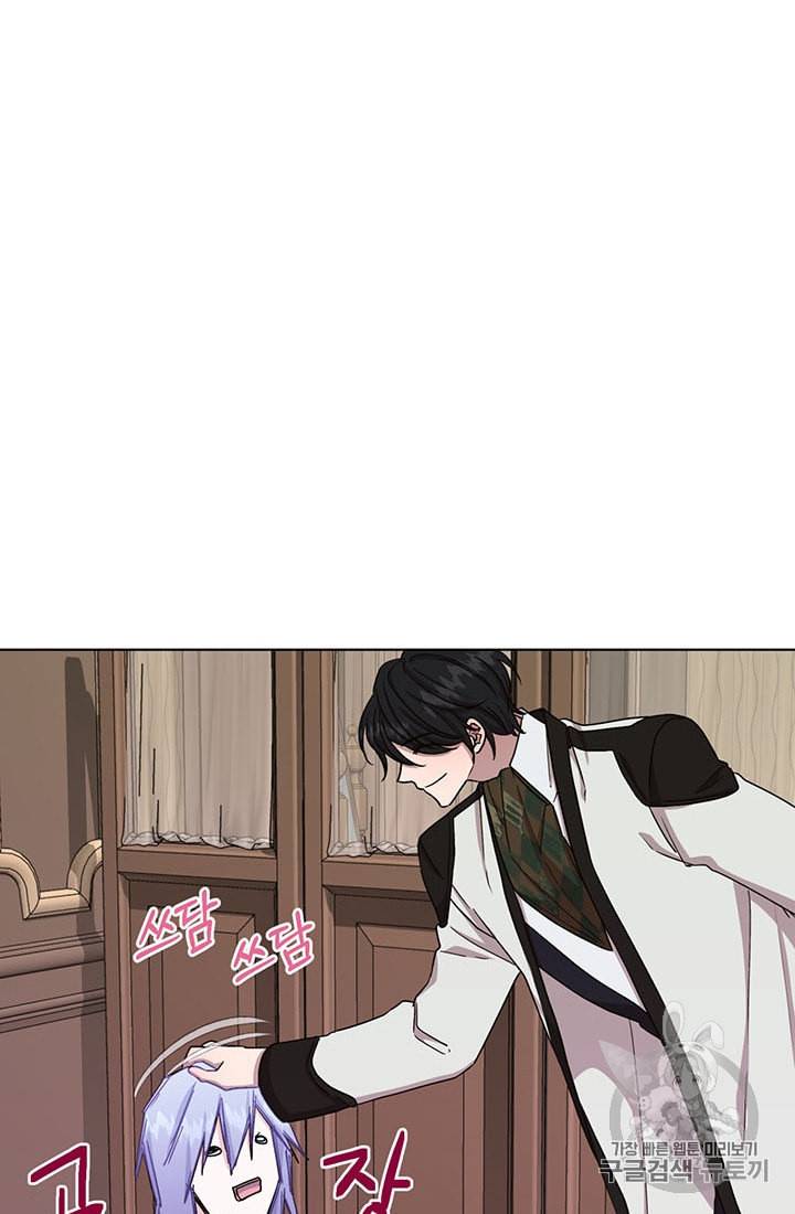 정령왕의 딸 27화 5