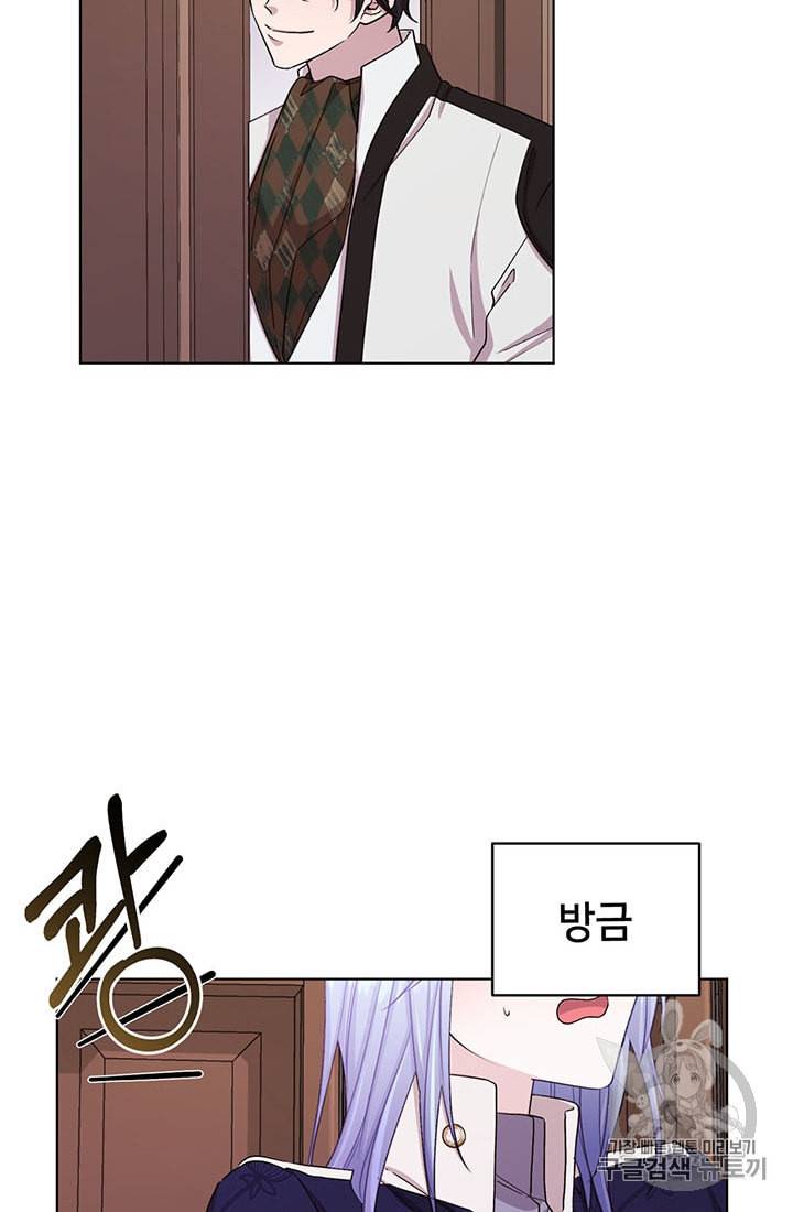 정령왕의 딸 27화 7