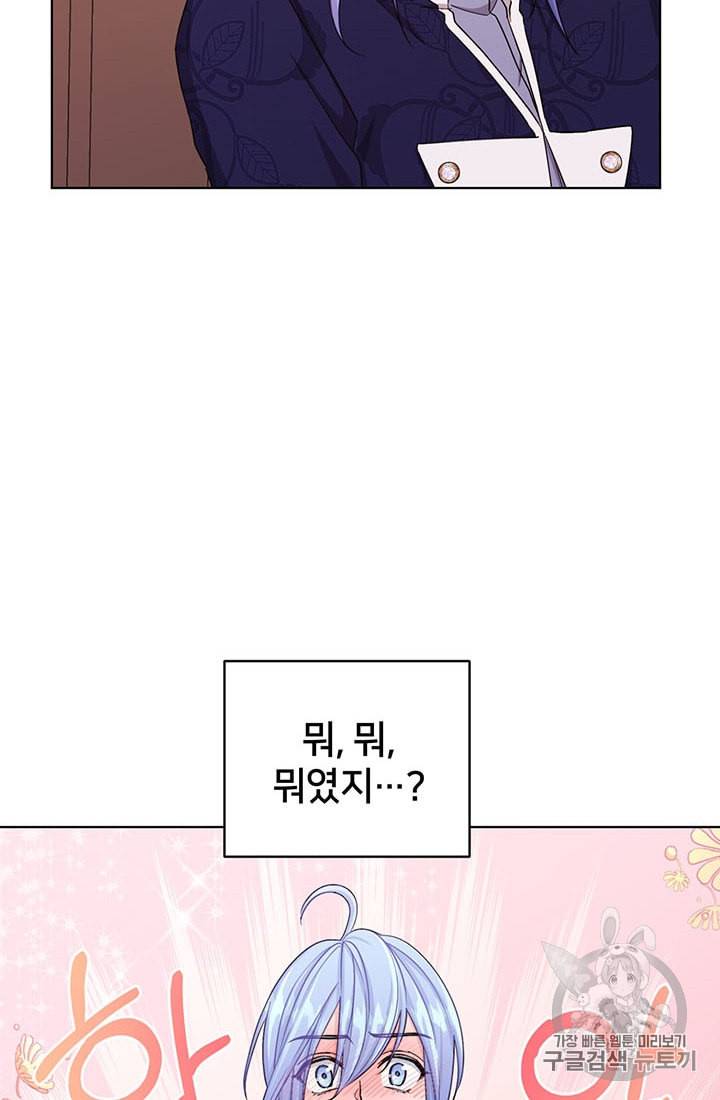 정령왕의 딸 27화 8