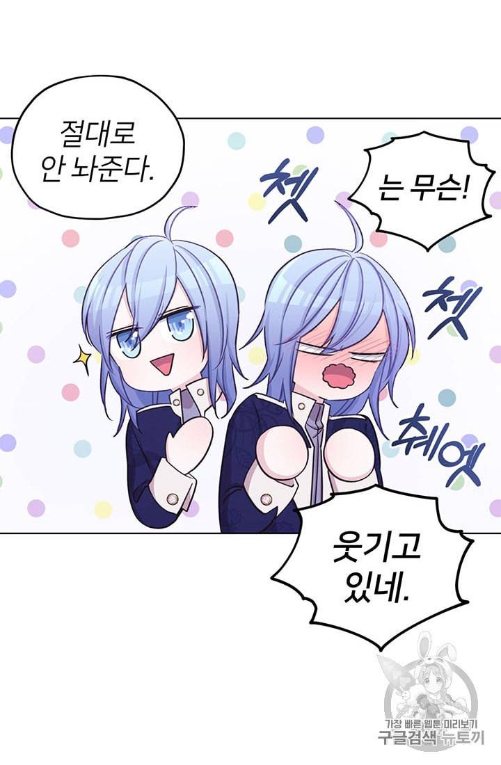 정령왕의 딸 27화 13