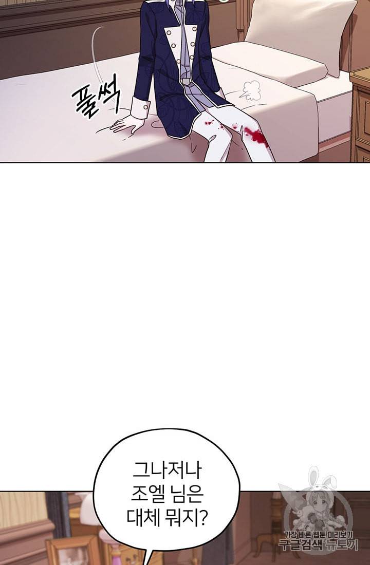 정령왕의 딸 27화 16