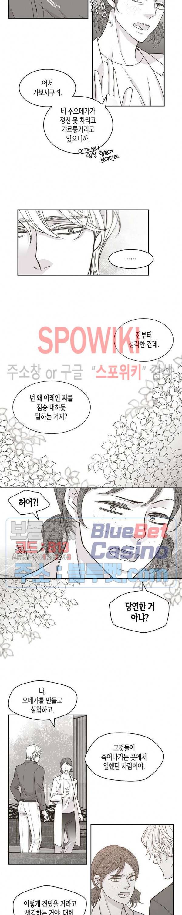 골드 그레이 (Gold gray) 39화 3