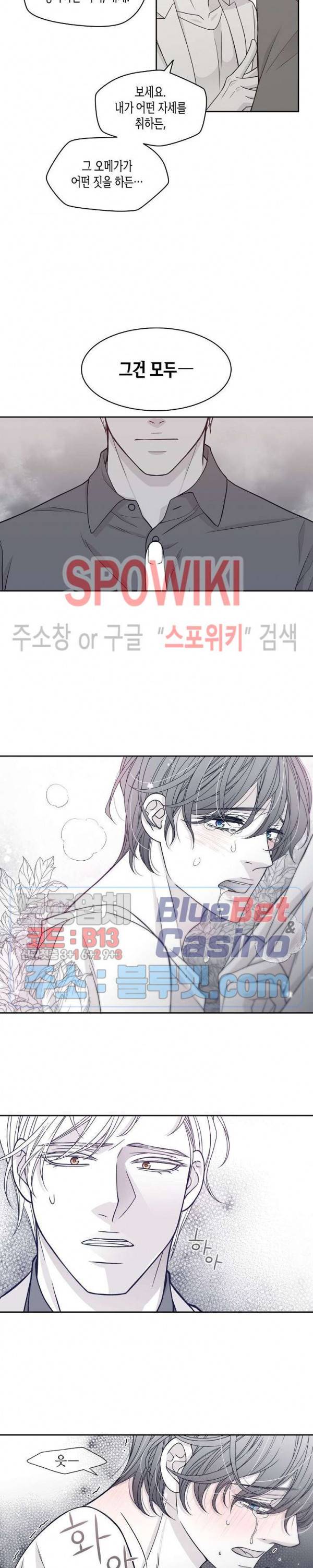 골드 그레이 (Gold gray) 39화 4