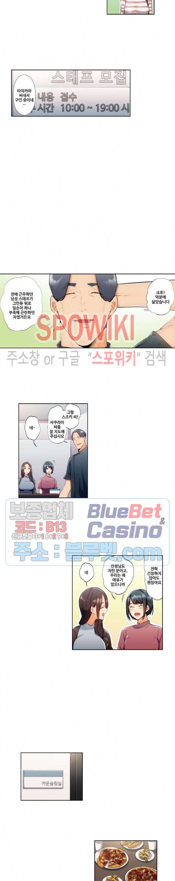 주물러 주세요 -위험한 에스테- 46화 2