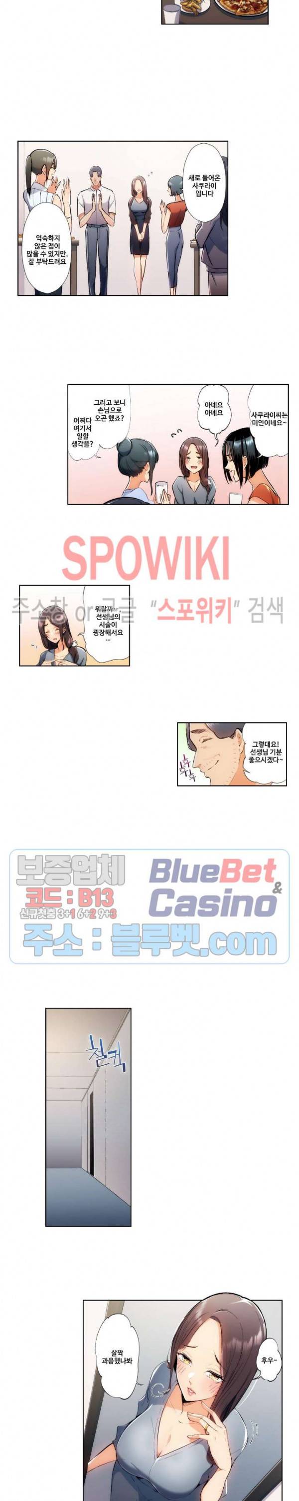 주물러 주세요 -위험한 에스테- 46화 3