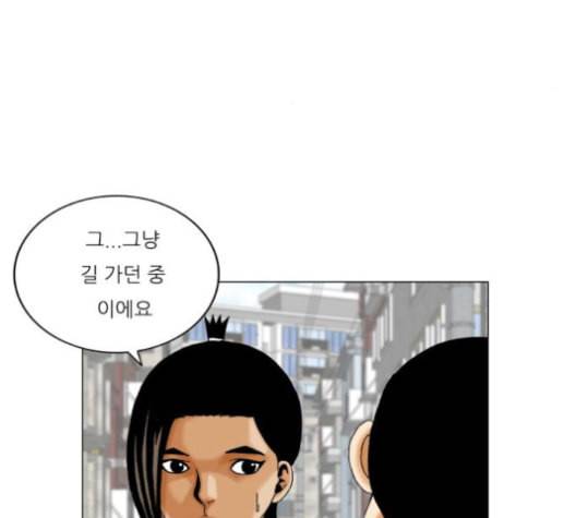 최강전설 강해효 360화 5