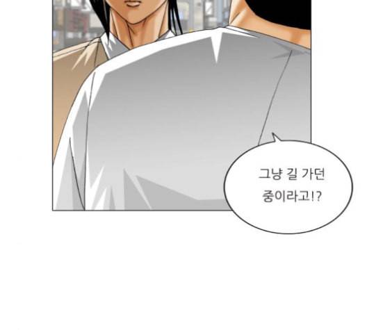 최강전설 강해효 360화 6