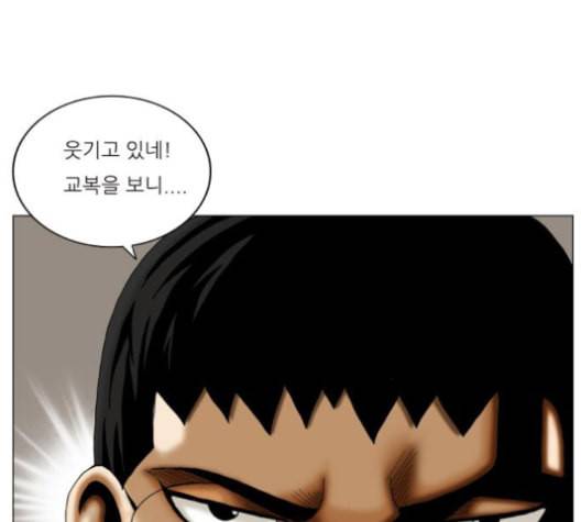 최강전설 강해효 360화 7