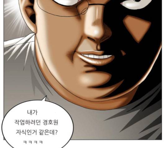 최강전설 강해효 360화 8