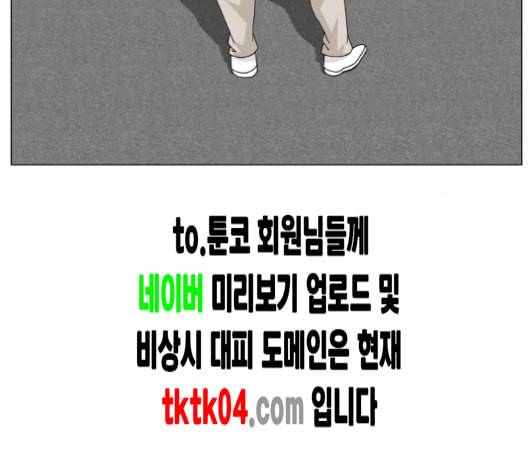 최강전설 강해효 360화 11