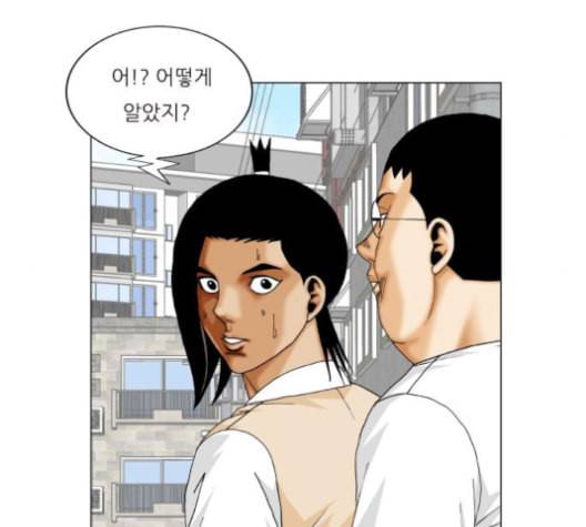 최강전설 강해효 360화 12