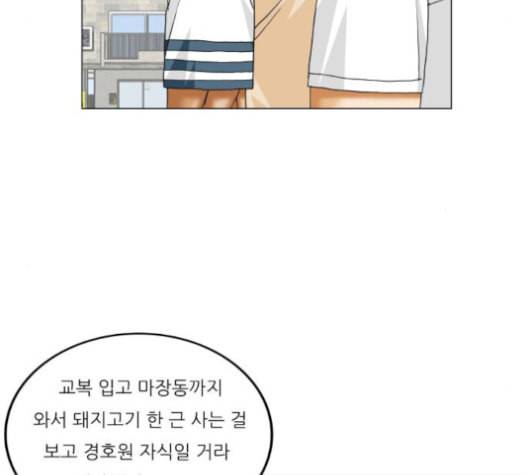 최강전설 강해효 360화 13