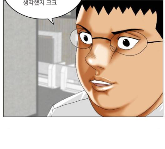 최강전설 강해효 360화 14