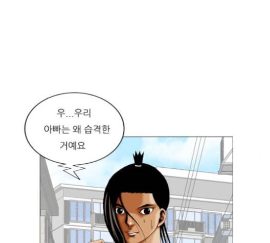 최강전설 강해효 360화 15