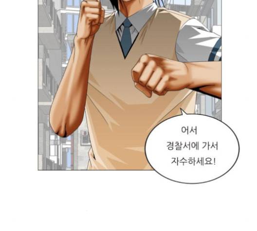 최강전설 강해효 360화 16