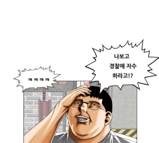 최강전설 강해효 360화 17