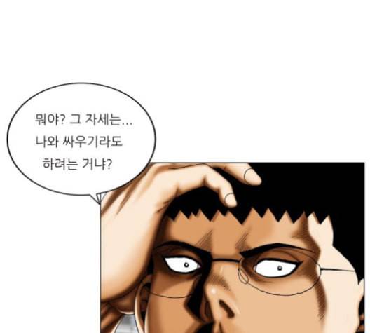 최강전설 강해효 360화 19