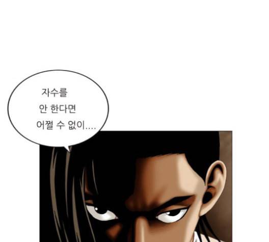 최강전설 강해효 360화 21