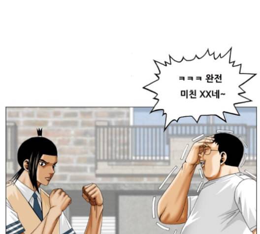 최강전설 강해효 360화 23