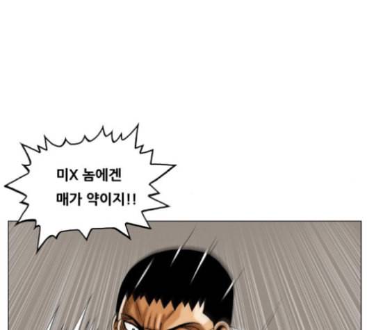 최강전설 강해효 360화 26