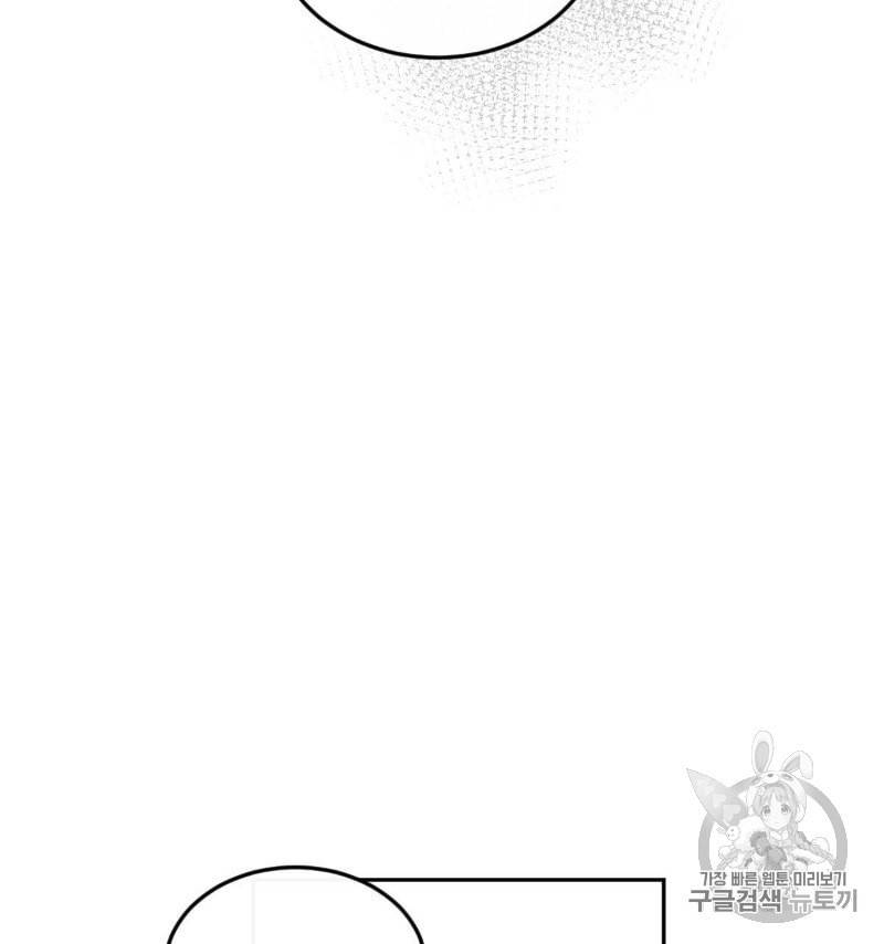 신입사원 BL 11화 2