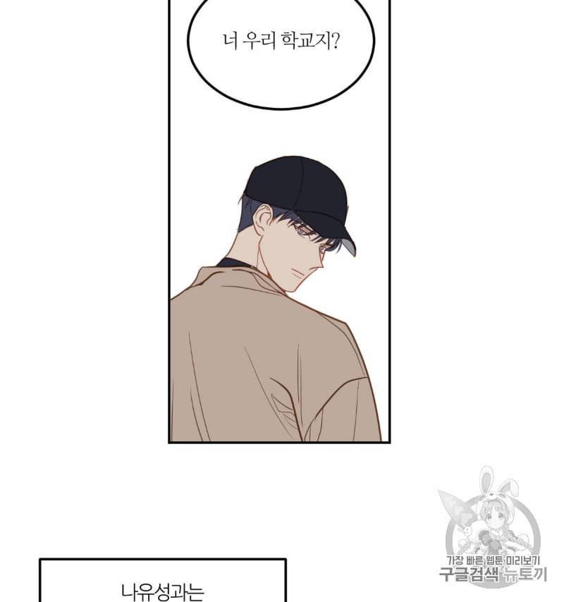 신입사원 BL 11화 7