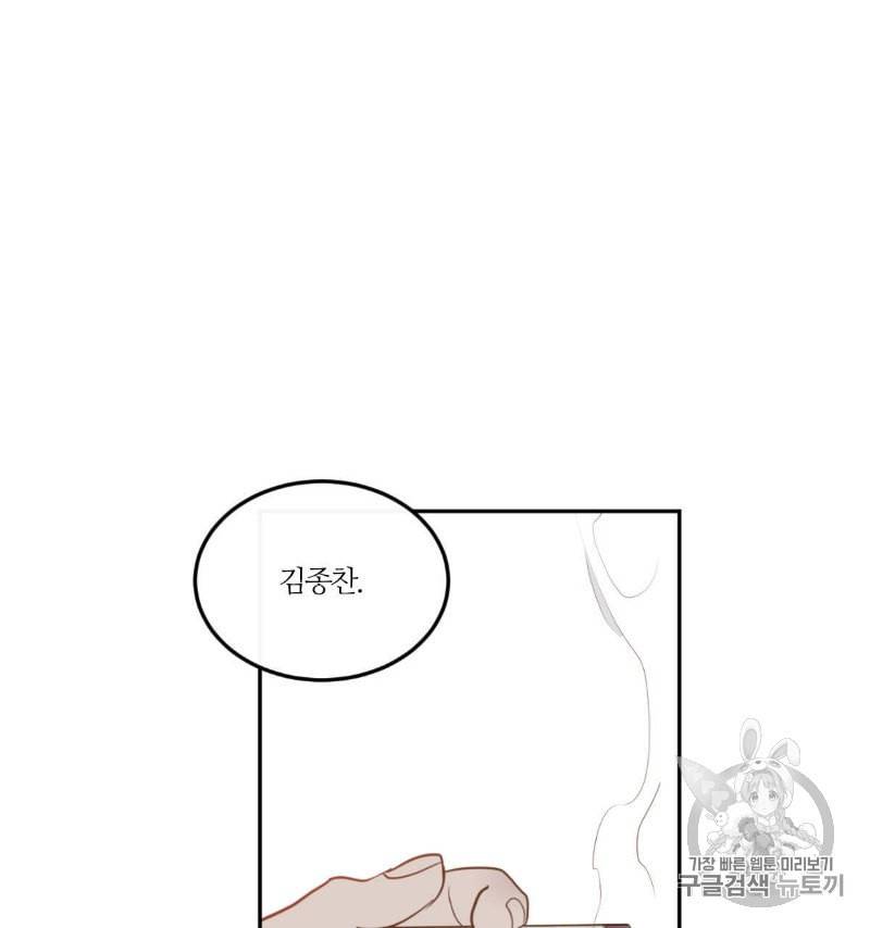 신입사원 BL 11화 9