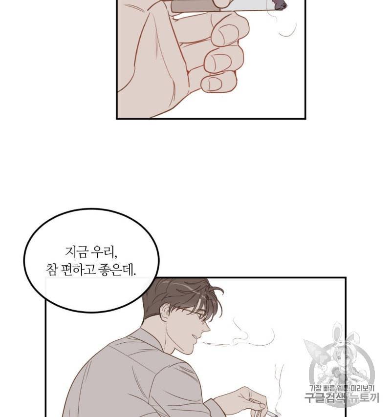 신입사원 BL 11화 10