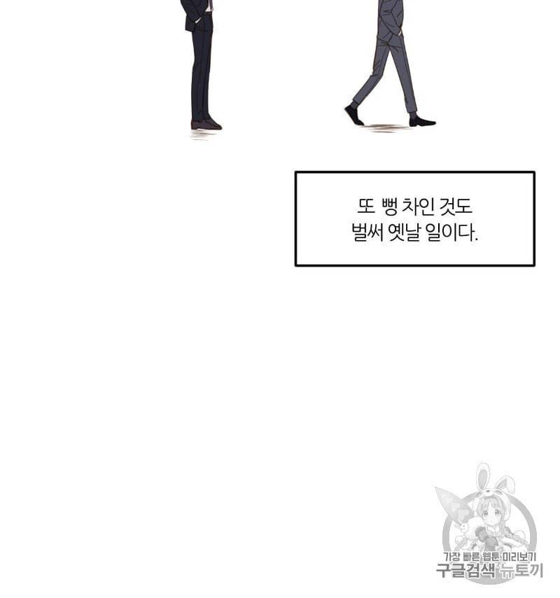 신입사원 BL 11화 12