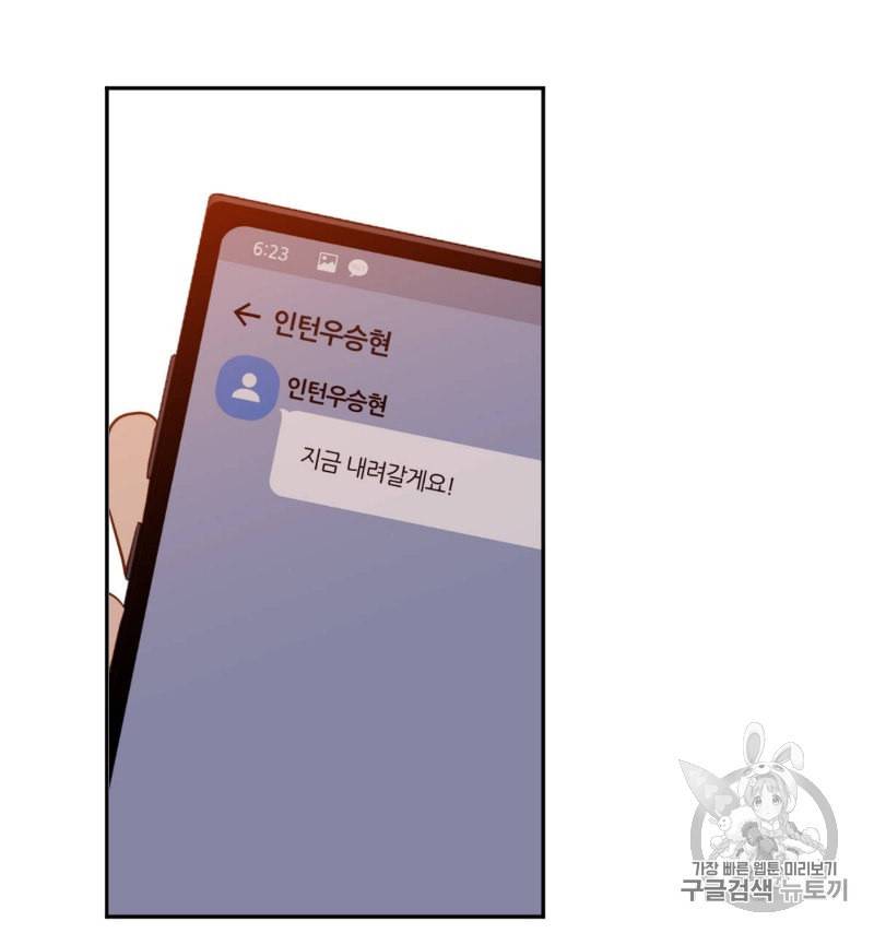 신입사원 BL 11화 13
