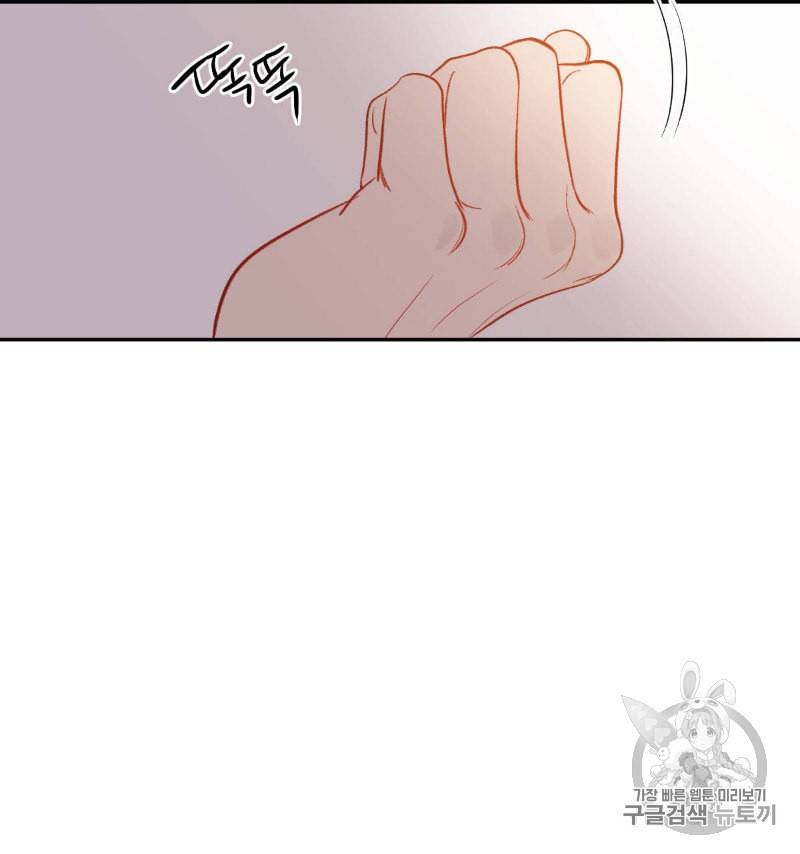 신입사원 BL 11화 18