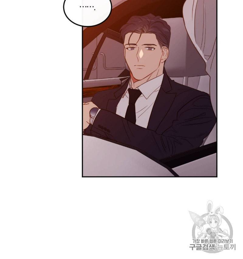 신입사원 BL 11화 20
