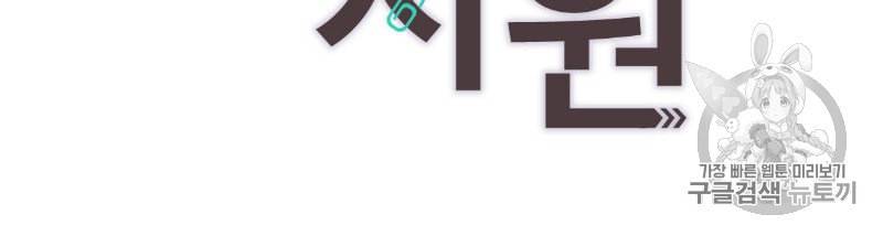 신입사원 BL 11화 22