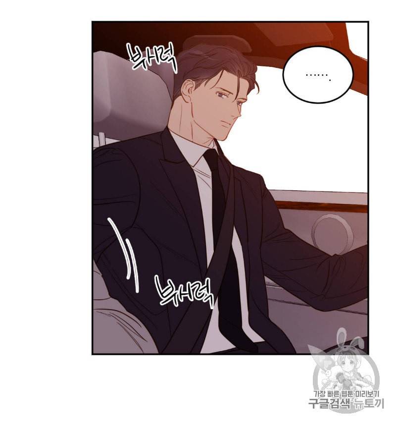 신입사원 BL 11화 25