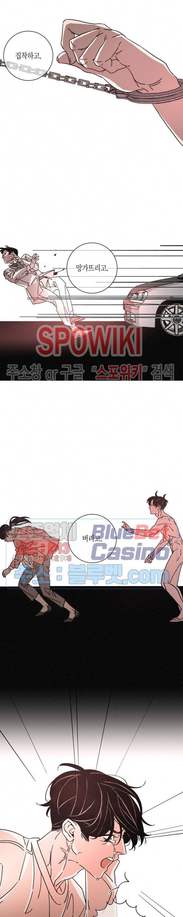 우로보로스 61화 2