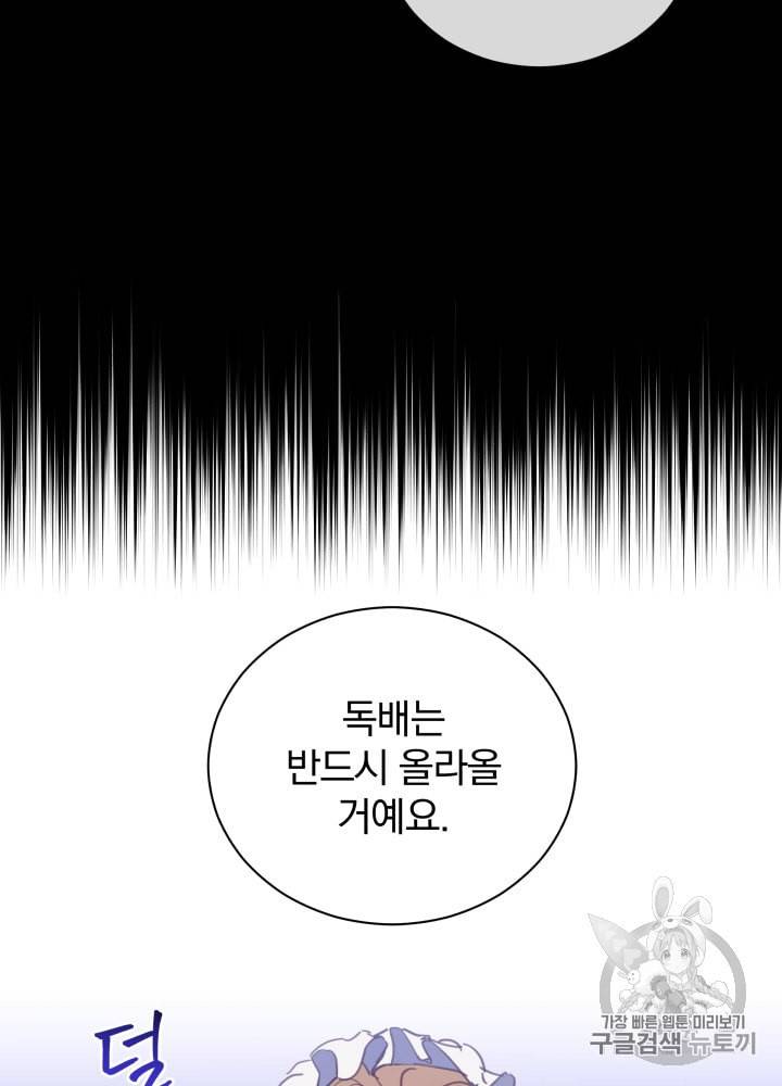 라미아 오르페가 죽었다 34화 2