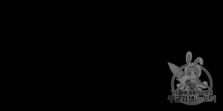 라미아 오르페가 죽었다 34화 10