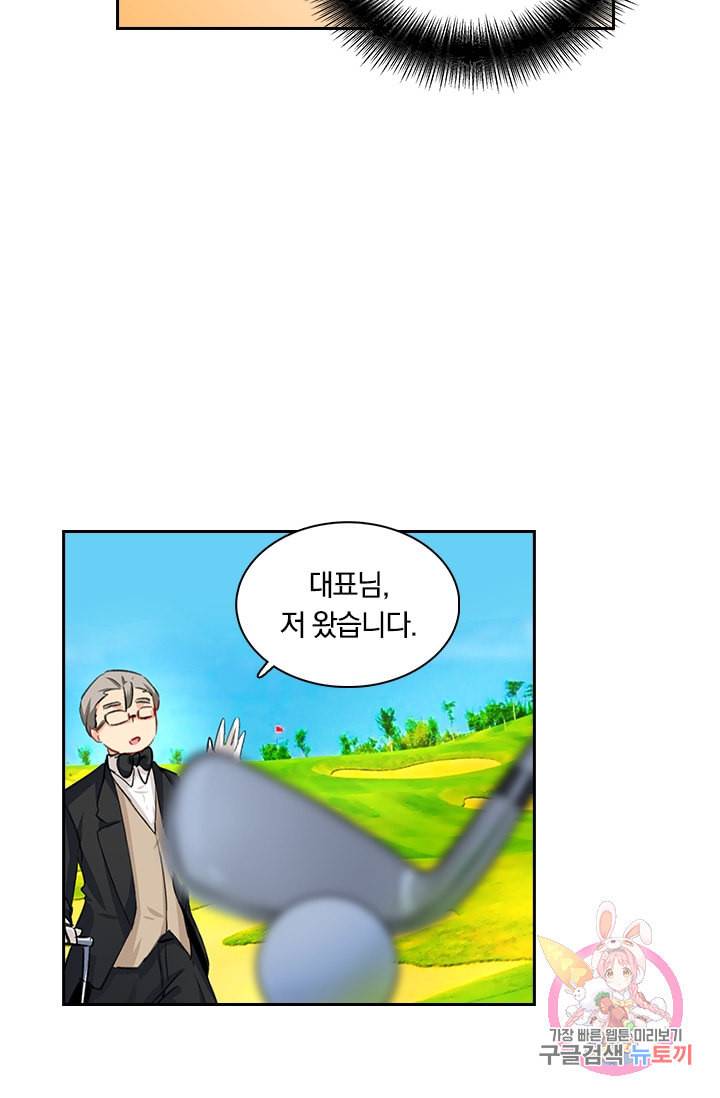 수상한 회장님의 비밀 89화 6
