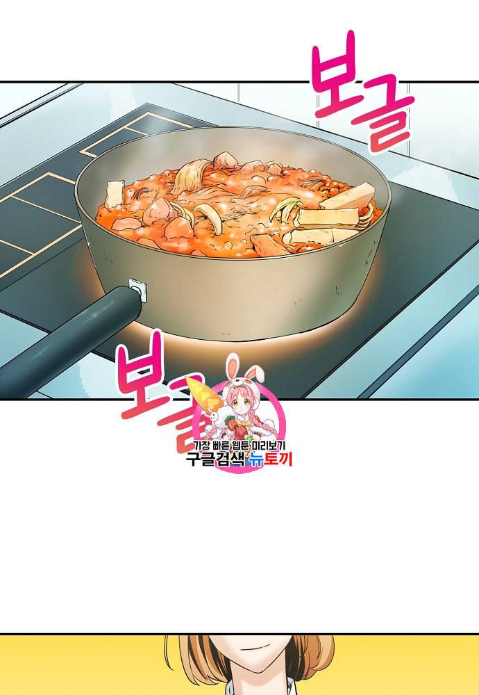 아빠가 너무 강함 1화 1