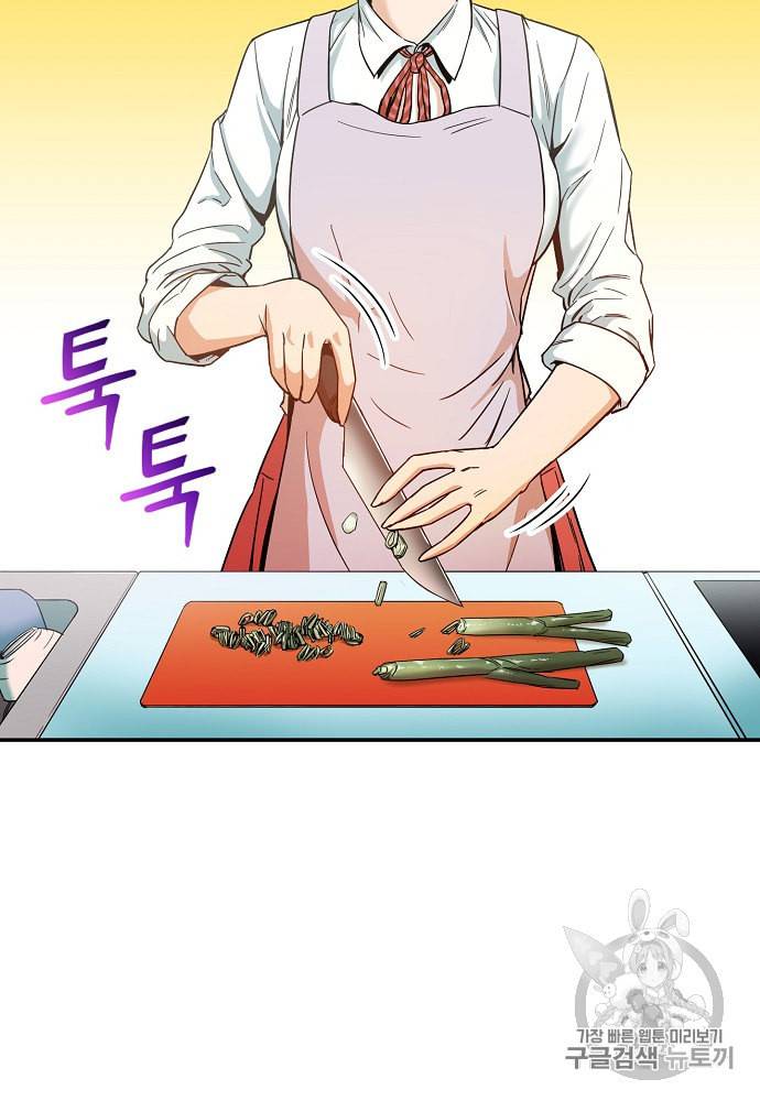 아빠가 너무 강함 1화 2