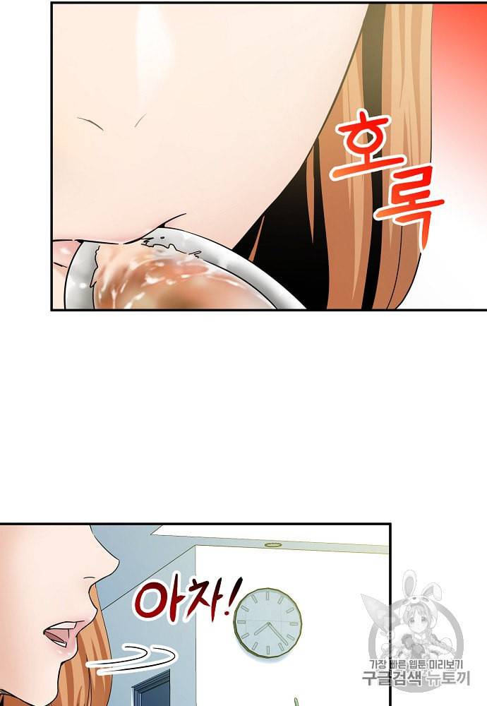아빠가 너무 강함 1화 3