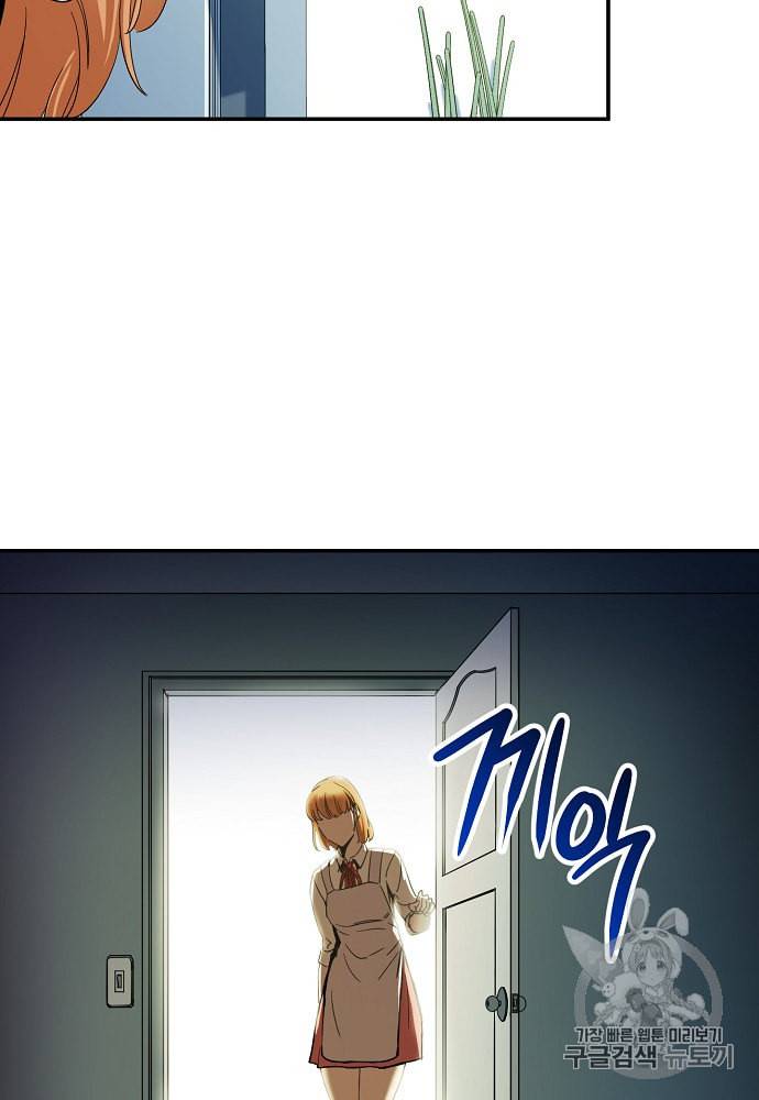 아빠가 너무 강함 1화 4