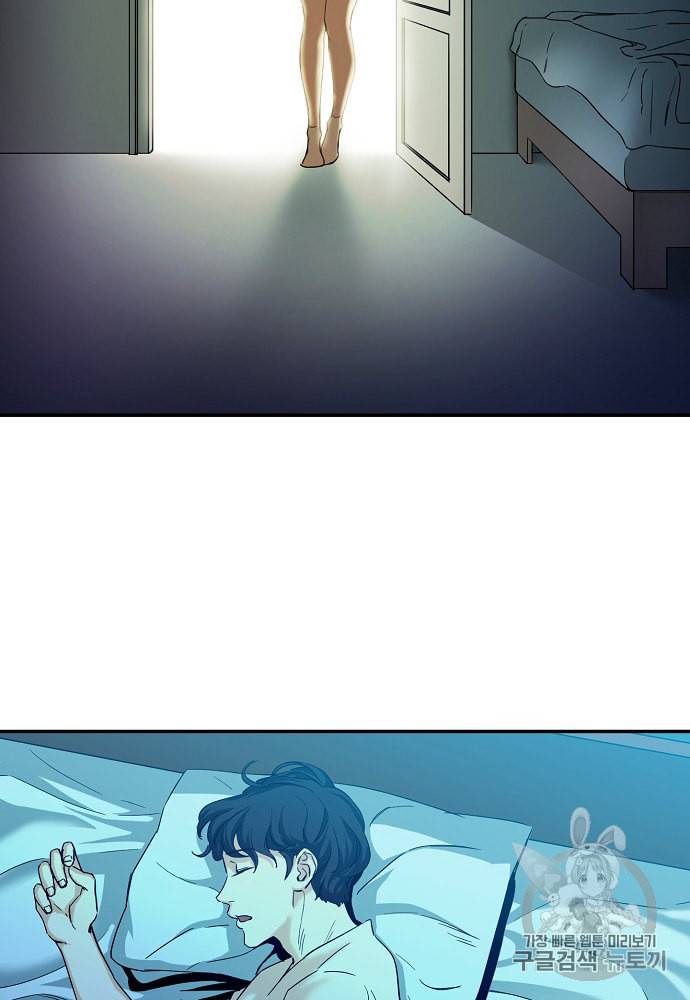 아빠가 너무 강함 1화 5