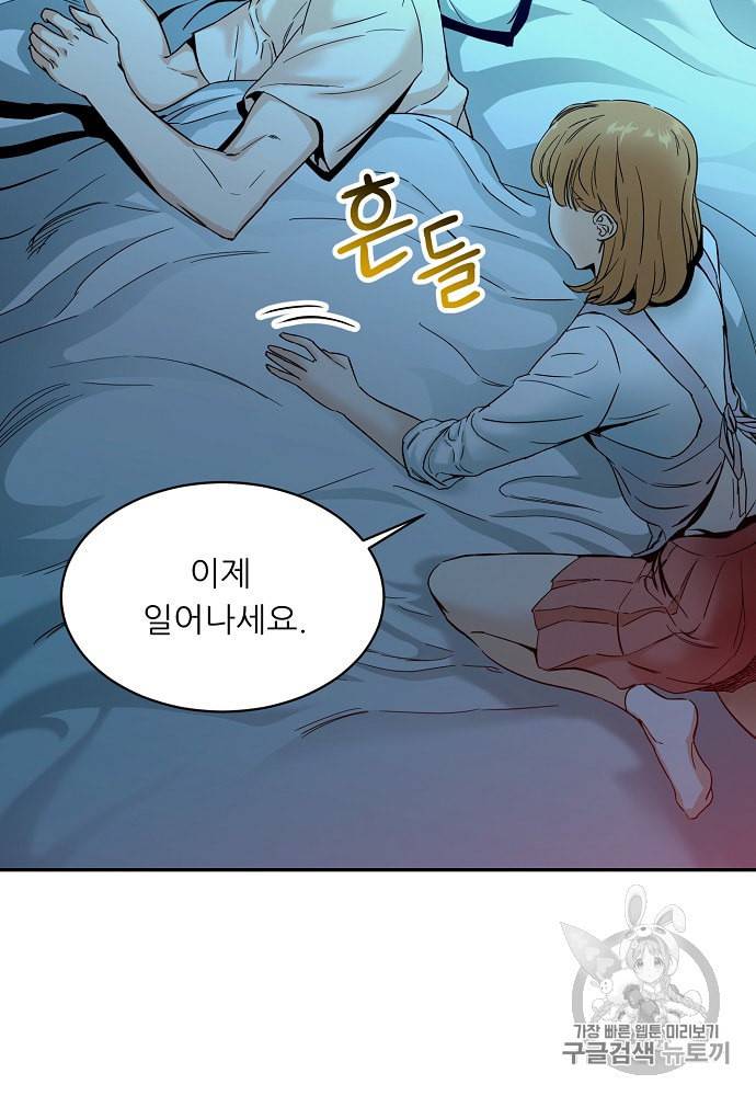 아빠가 너무 강함 1화 6